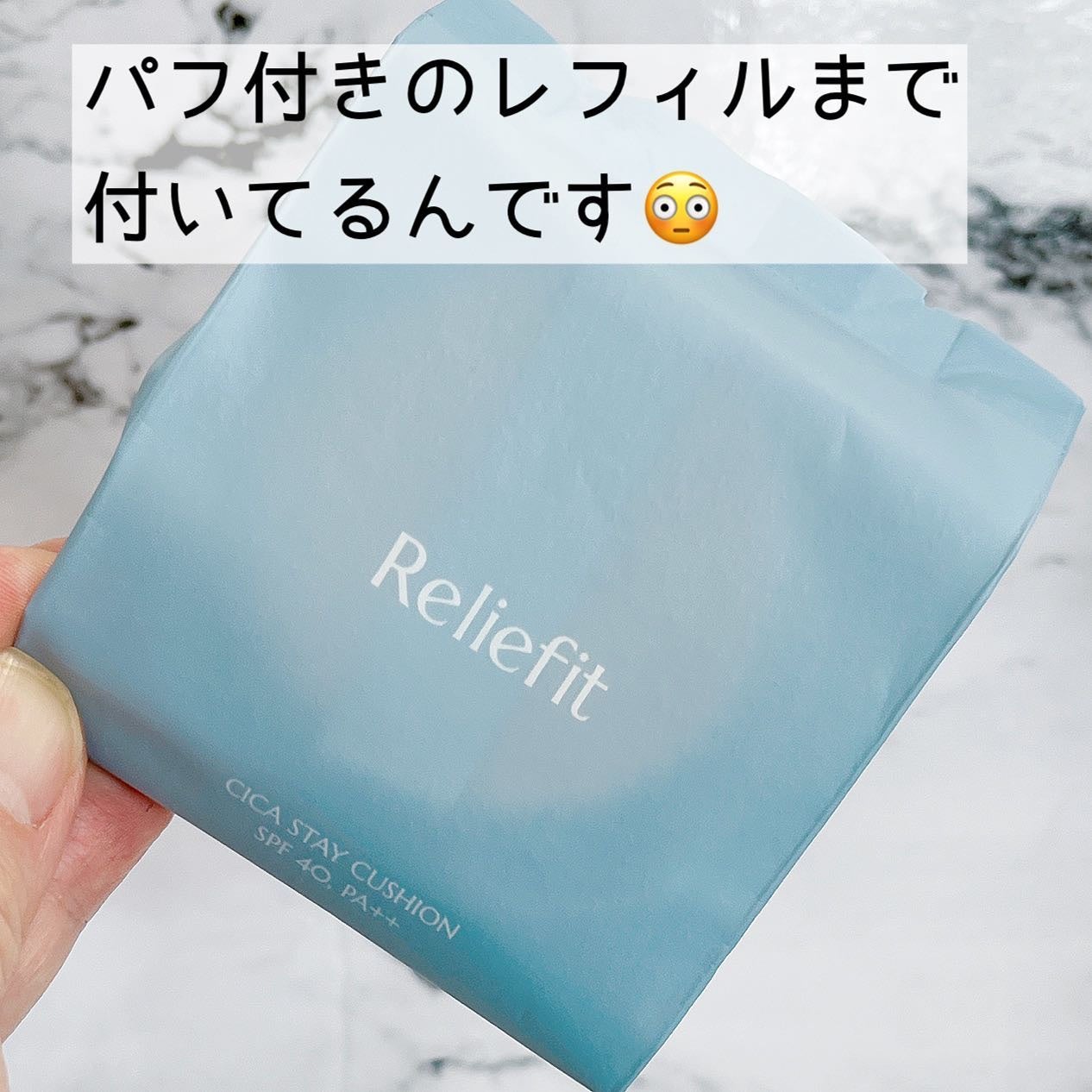 RELIFIT シカステイクッション/HOLIKA HOLIKA/クッションファンデーションを使ったクチコミ(5枚目)