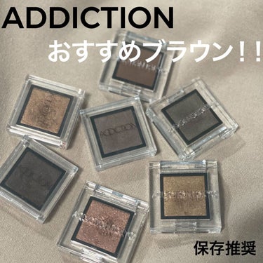 アディクション ザ アイシャドウ 77 Chocolate High (P) /ADDICTION/パウダーアイシャドウを使ったクチコミ（1枚目）