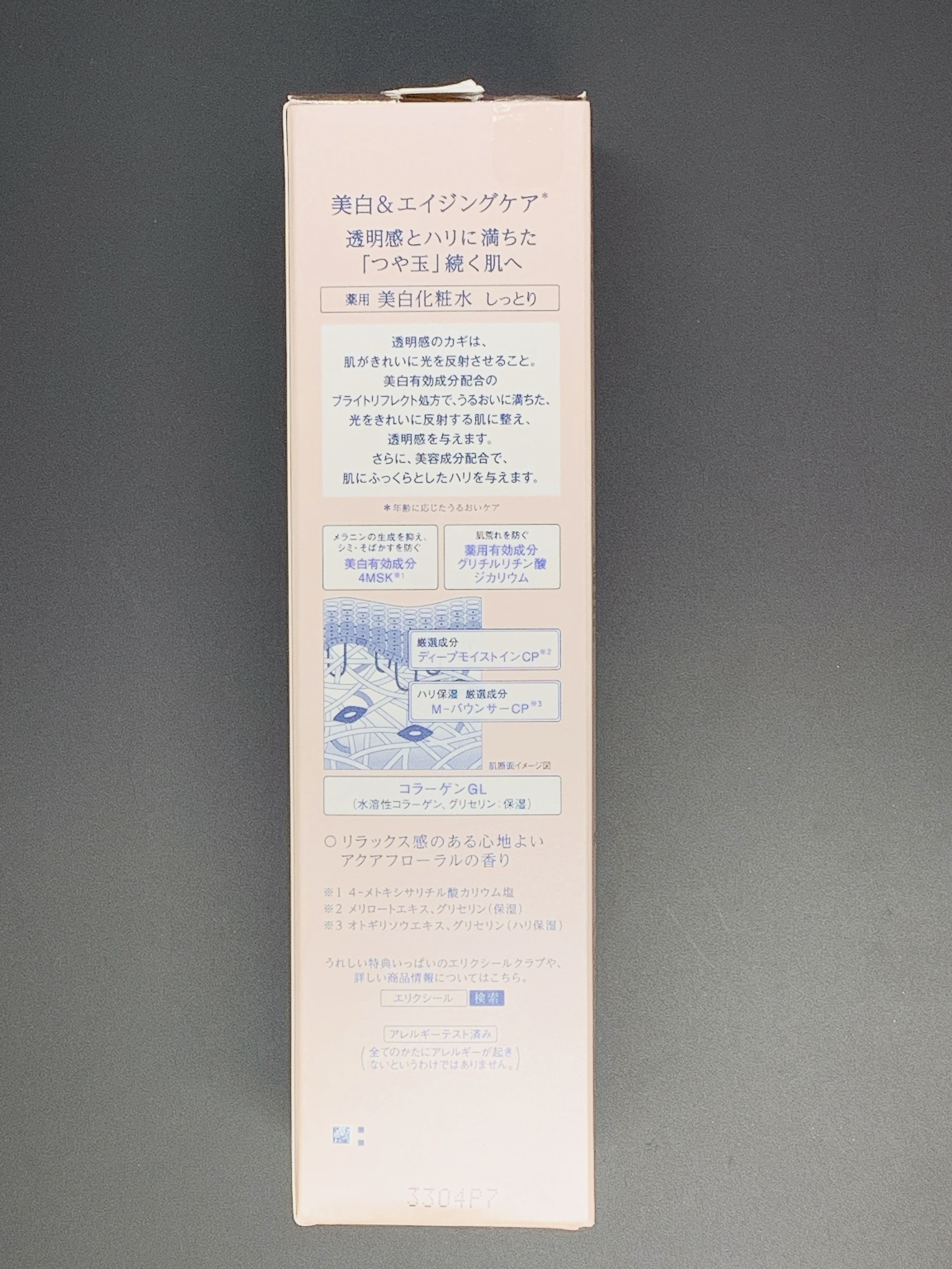 ブライトニング　ローション　ＷＴ　Ⅱ/エリクシール/化粧水を使ったクチコミ（2枚目）