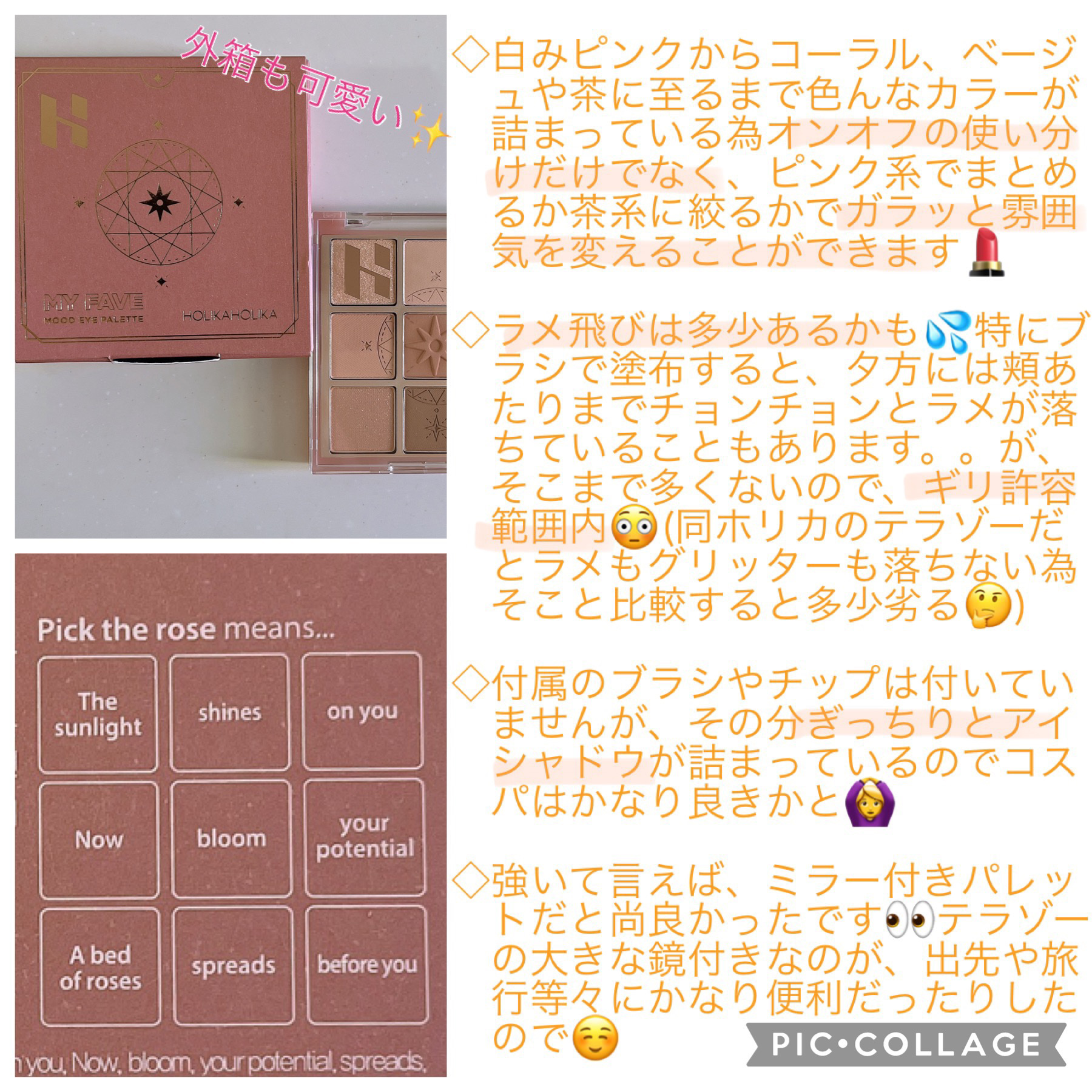 マイフェイブムードアイパレット 9カラー/HOLIKA HOLIKA/アイシャドウパレットを使ったクチコミ（3枚目）