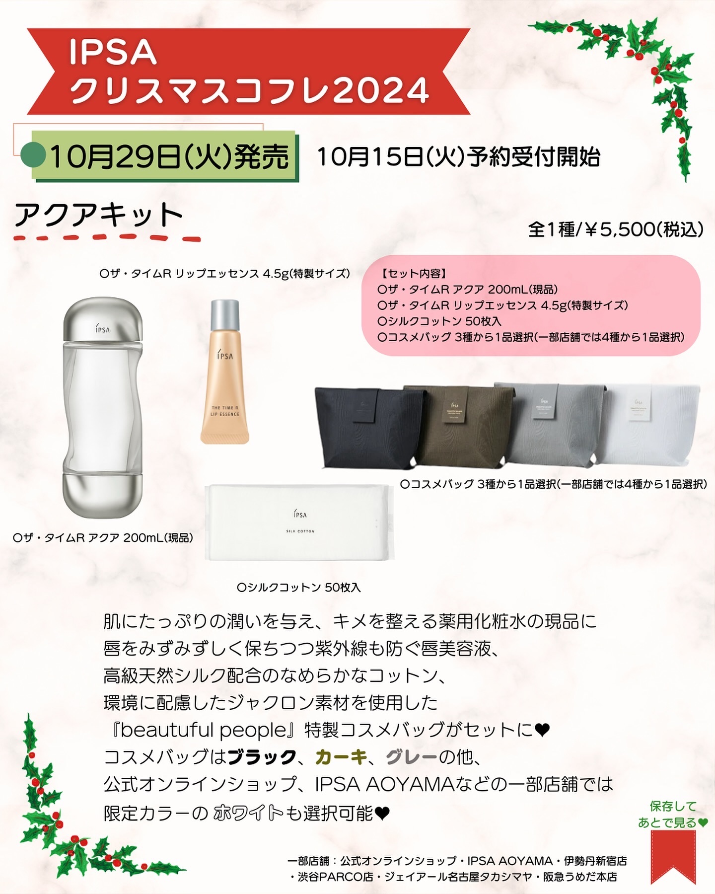 ザ・タイムR アクア/IPSA/化粧水を使ったクチコミ（3枚目）