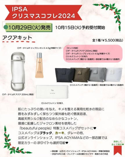 ザ・タイムR アクア/IPSA/化粧水を使ったクチコミ(3枚目)