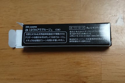 24 ミネラルアクアルージュ/24h cosme/口紅を使ったクチコミ(2枚目)