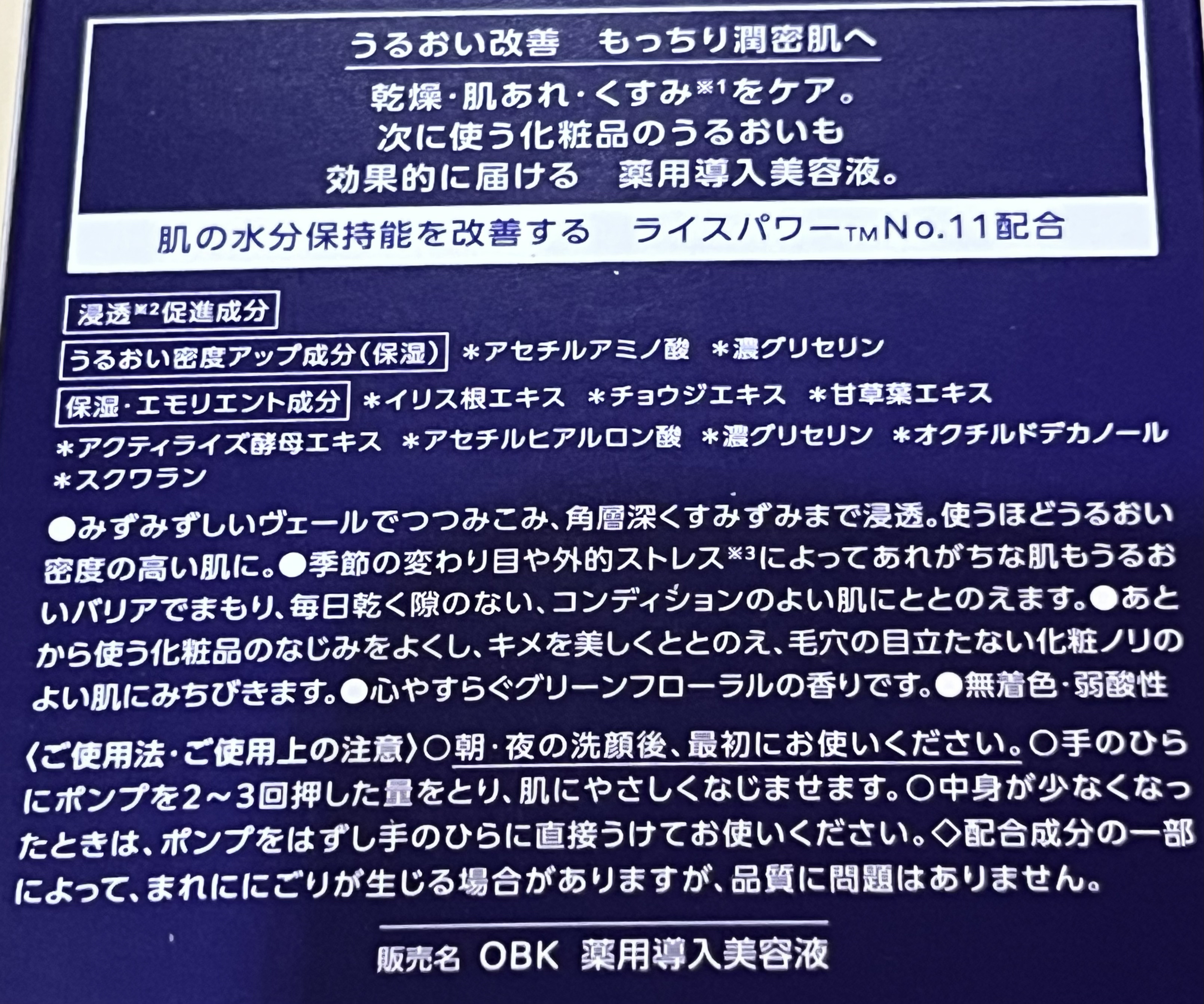 セラムヴェール ディープリペア レギュラーサイズ 限定キット 60ml+30ml/ONE BY KOSE/美容液を使ったクチコミ（2枚目）