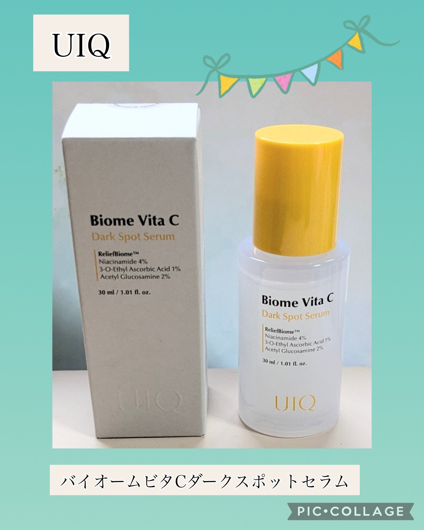 バイオームビタCダークスポットセラム/UIQ/美容液を使ったクチコミ（1枚目）