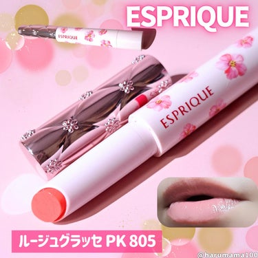 ESPRIQUE ルージュグラッセのクチコミ「🌼ESPRIQUE🌼エスプリーク🌼
使ったのは👉ルージュグラッセ PK805

ちょいピンク強.....」（1枚目）