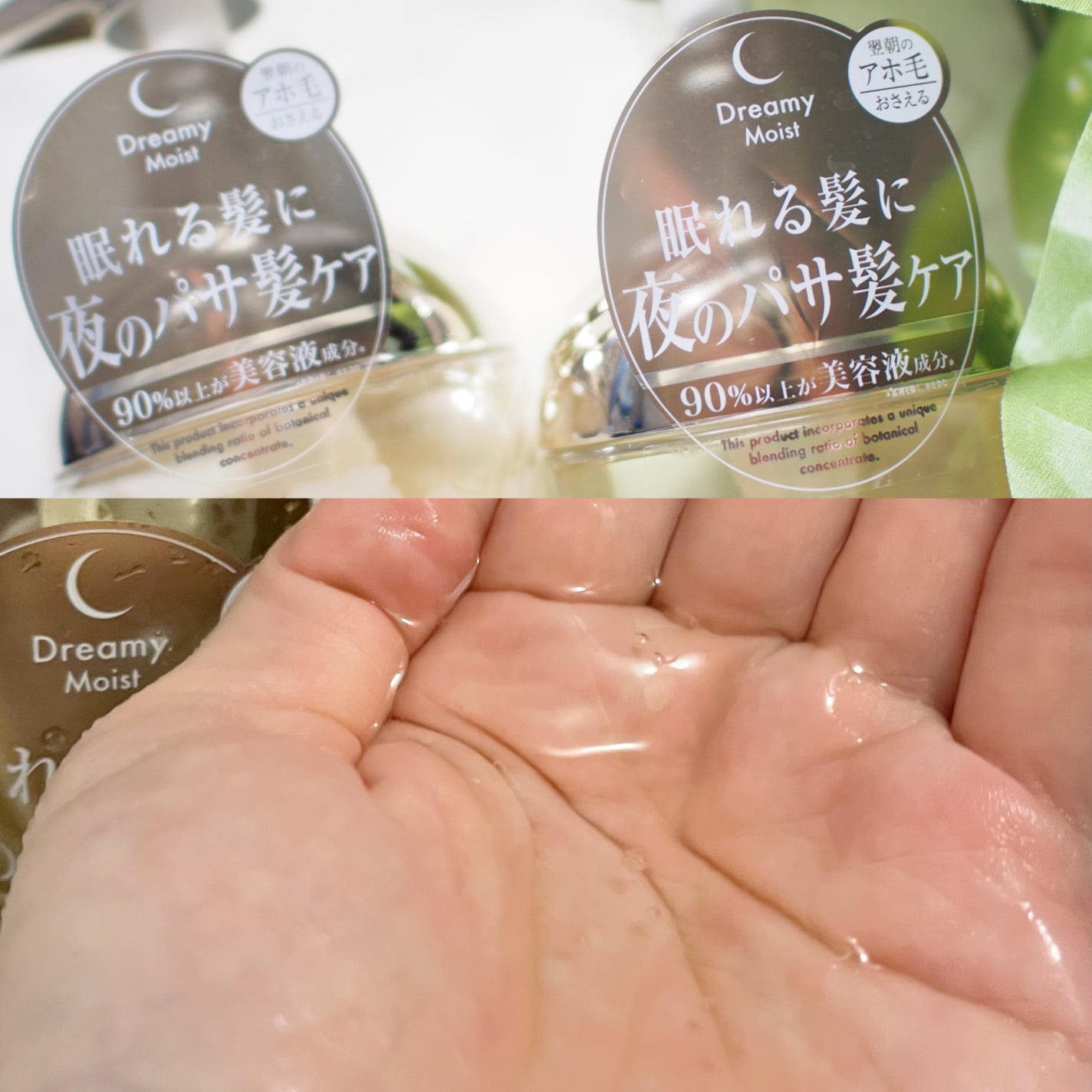 ドリーミー モイスト シャンプー/ヘアトリートメント/THERATIS/市販シャンプーを使ったクチコミ(2枚目)