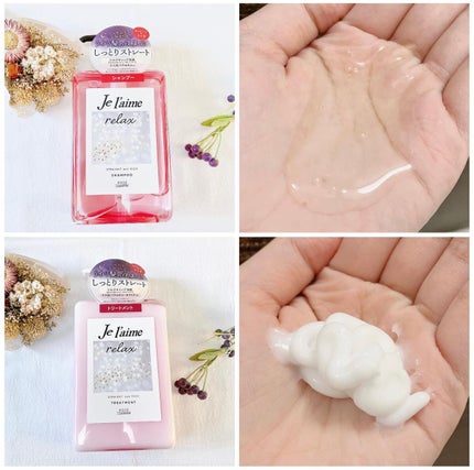 リラックス ミッドナイトリペア シャンプー/ヘアトリートメント (ストレート&リッチ)/Je l'aime/市販シャンプーを使ったクチコミ(8枚目)