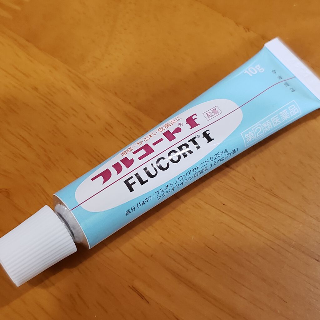 フルコートF(医薬品)/田辺三菱製薬/その他を使ったクチコミ(1枚目)