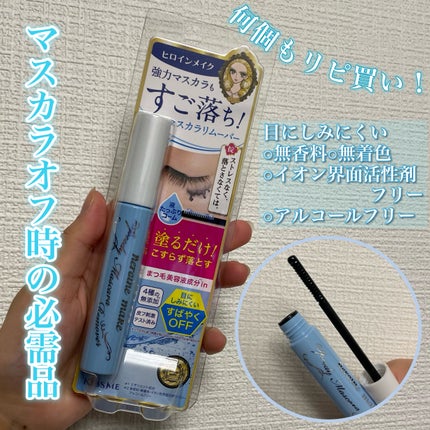 ヒロインメイクSP スピーディーマスカラリムーバー/ヒロインメイク/ポイントメイクリムーバーを使ったクチコミ(1枚目)