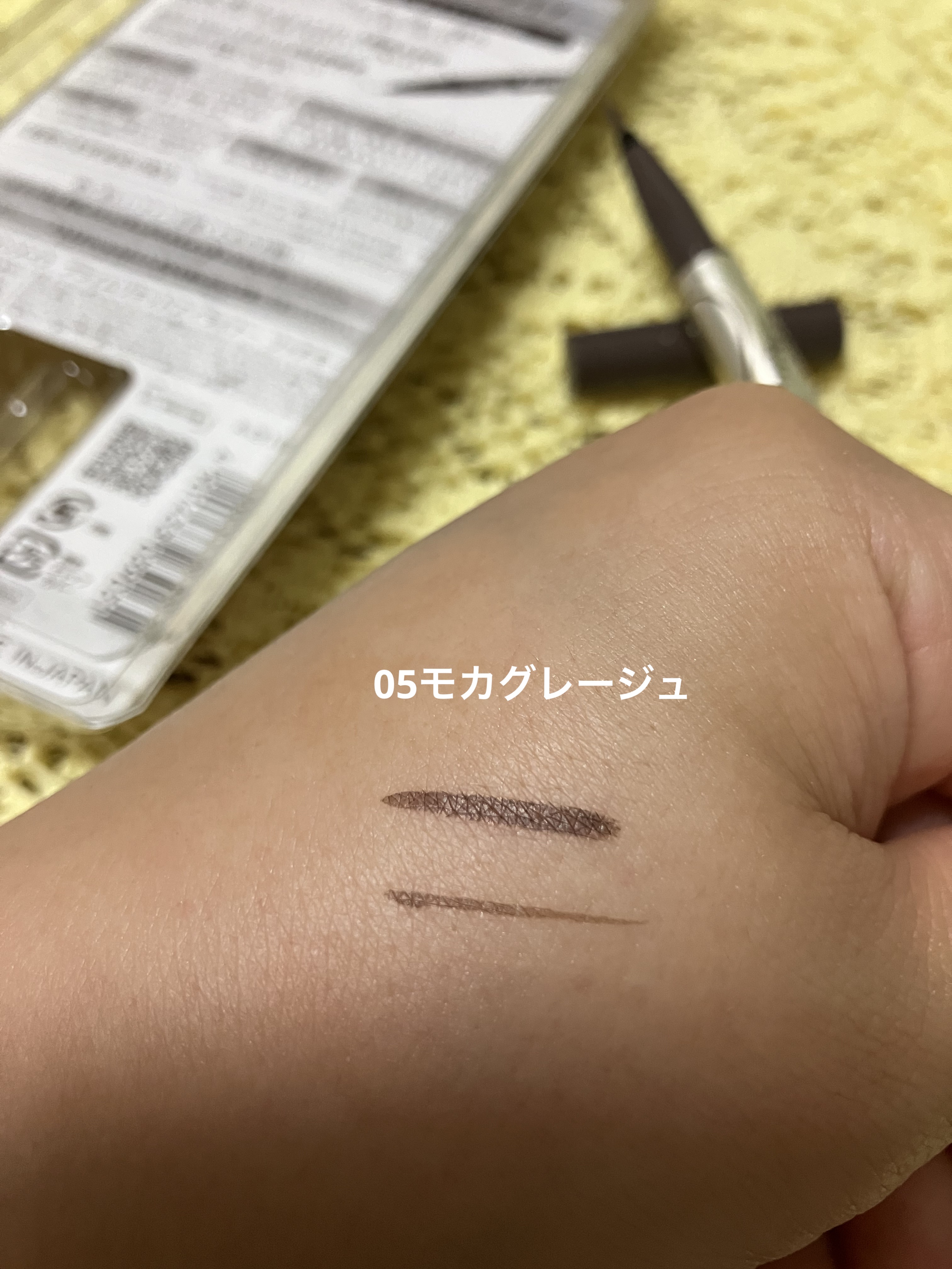 プライムリキッドアイライナー リッチキープ 05 モカグレージュ/ヒロインメイク/リキッドアイライナーを使ったクチコミ（3枚目）