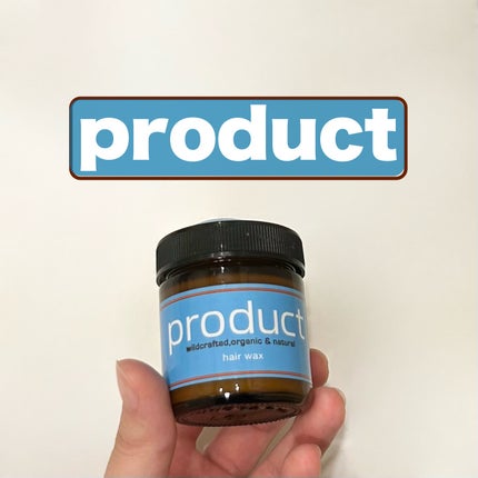 ヘアワックス/ザ・プロダクト/ヘアワックス・クリームを使ったクチコミ(1枚目)