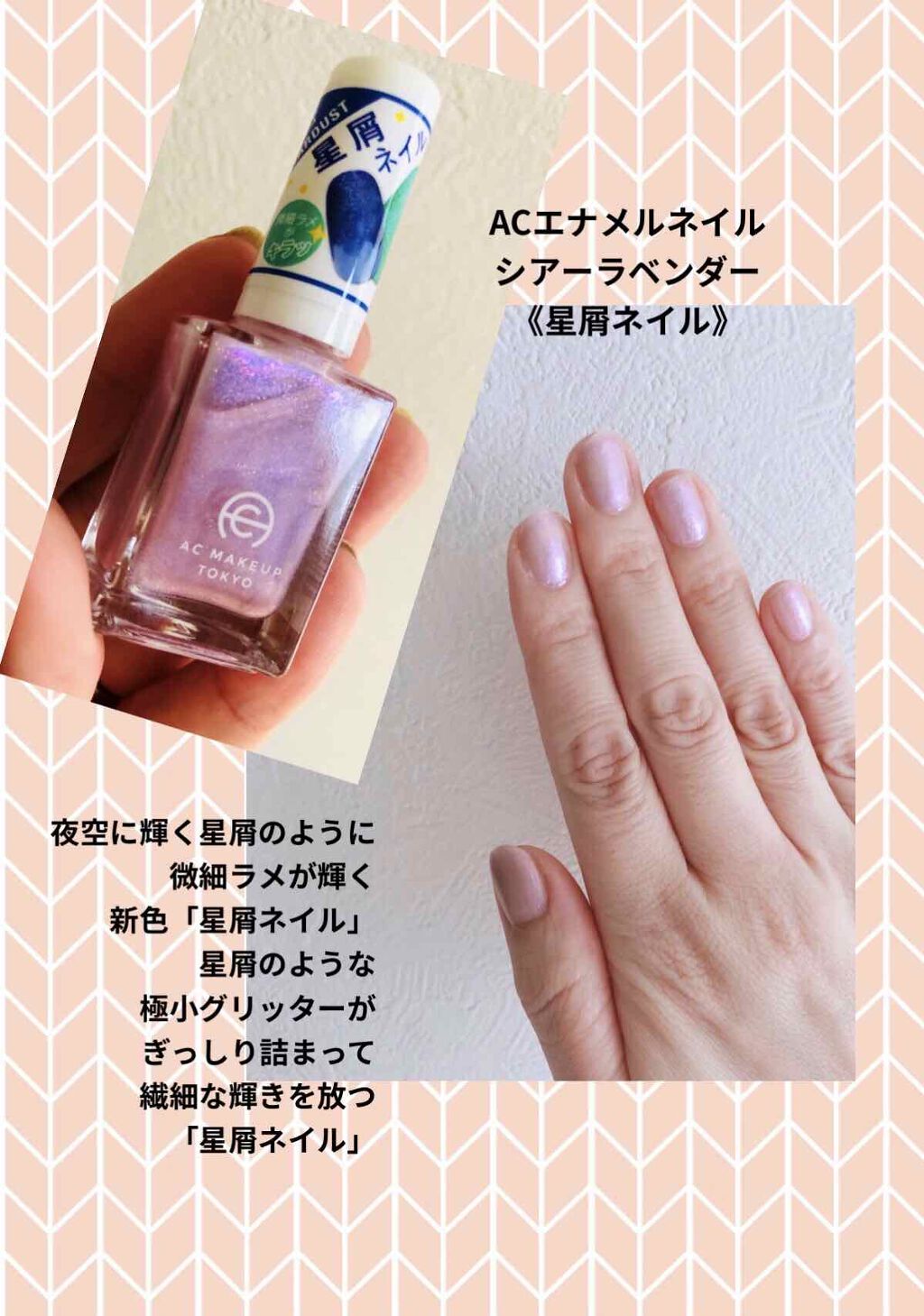 #ネイル,#星屑ネイルのネイルデザイン