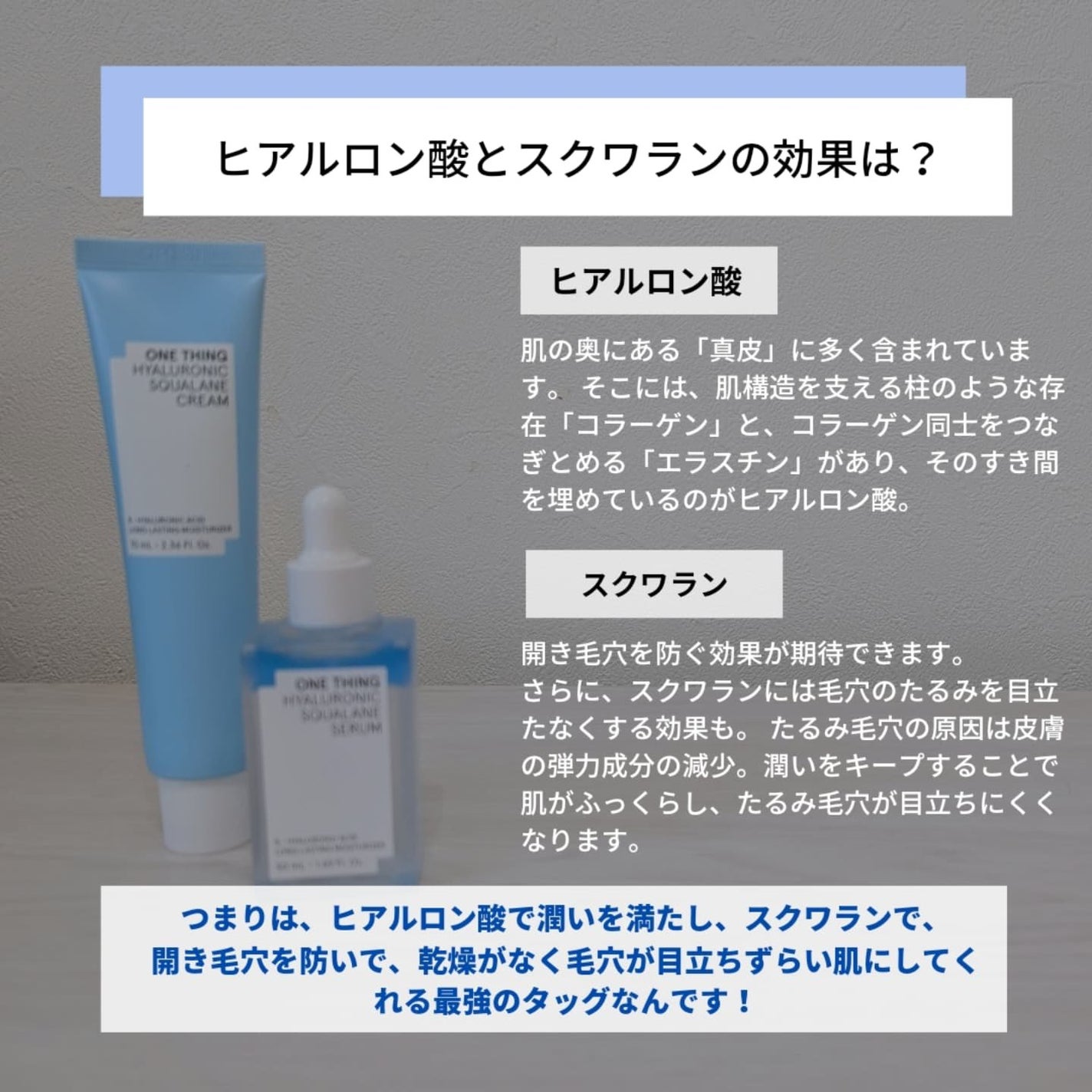 ヒアルロニックスクワランセラム/ONE THING/美容液を使ったクチコミ(3枚目)