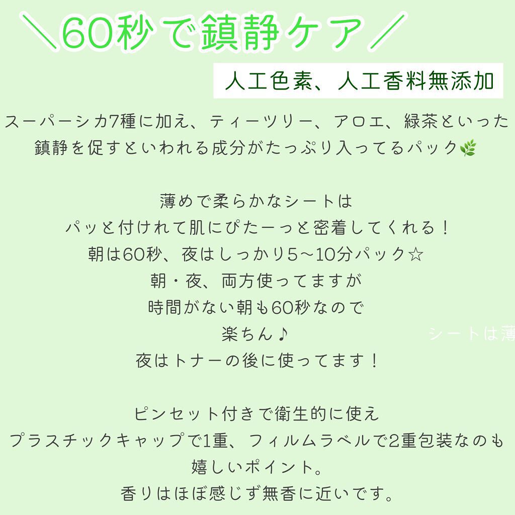 スーパーシカクイックマスクパック/MEDICUBE/シートマスク・パックを使ったクチコミ(6枚目)