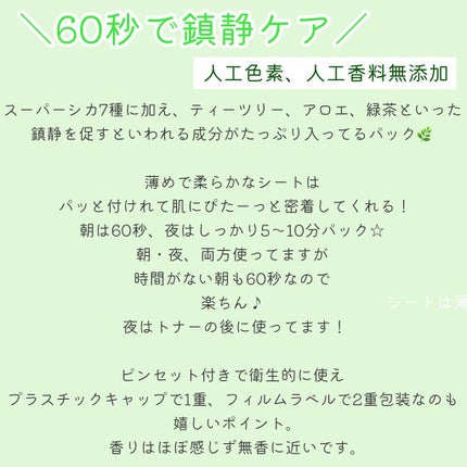 スーパーシカクイックマスクパック/MEDICUBE/シートマスク・パックを使ったクチコミ(6枚目)