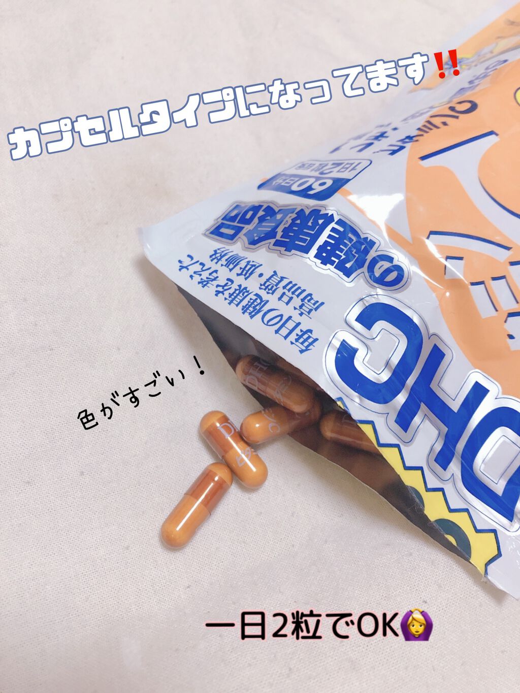 DHC ビタミンCハードカプセル/DHC/美容サプリメントを使ったクチコミ(3枚目)