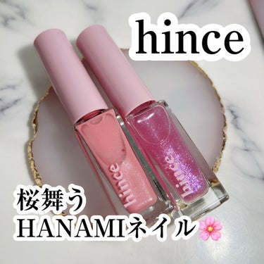 グロウアップネイルカラー/hince/マニキュアを使ったクチコミ（1枚目）