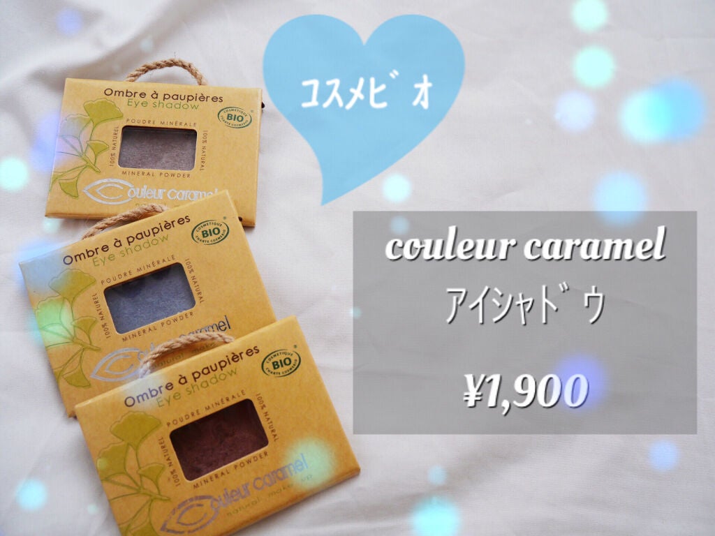 アイシャドウ/クルールキャラメル/単色アイシャドウを使ったクチコミ(1枚目)