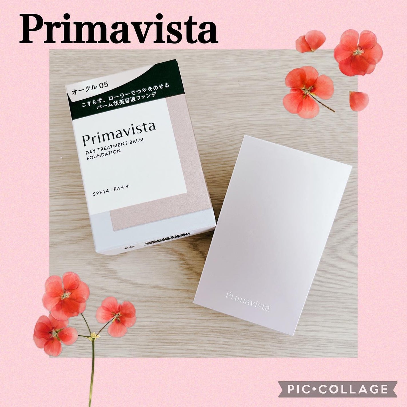 プリマヴィスタ デイトリートメントバーム 〈ローラータイプ〉/プリマヴィスタ/その他ファンデーションを使ったクチコミ(1枚目)