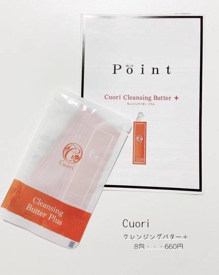 クレンジングバタープラス/クオリ/クレンジングクリームを使ったクチコミ(2枚目)