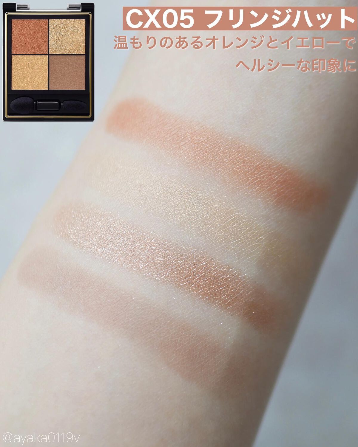 リアルクローズシャドウ/excel/アイシャドウパレットを使ったクチコミ(7枚目)