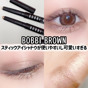 ロングウェア クリーム シャドウ スティック/BOBBI BROWN/ジェル・クリームアイシャドウを使ったクチコミ（1枚目）