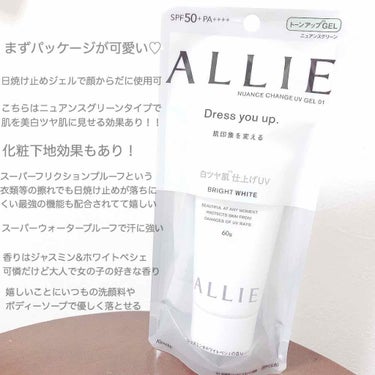 アリィー ニュアンスチェンジUV ジェル WTのクチコミ「#PR_ALLIE


当選品のレビューになります💓




✨アリー ニュアンスチェンジUV.....」（2枚目）