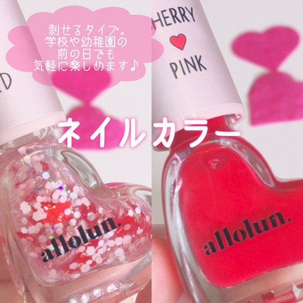 ネイルカラー/オールオルン/マニキュアを使ったクチコミ(1枚目)