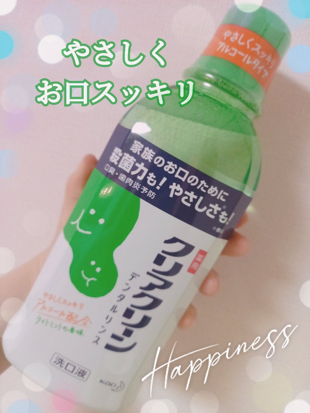 クリアクリーン デンタルリンス ソフトミント/クリアクリーン/マウスウォッシュ・スプレーを使ったクチコミ(1枚目)