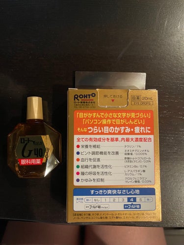 ロート ゴールド40マイルド(医薬品)/ロート製薬/その他を使ったクチコミ（2枚目）