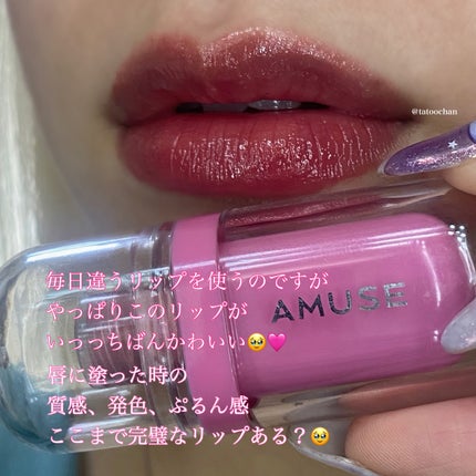 ジェルフィットティント/AMUSE/リップティントを使ったクチコミ(2枚目)