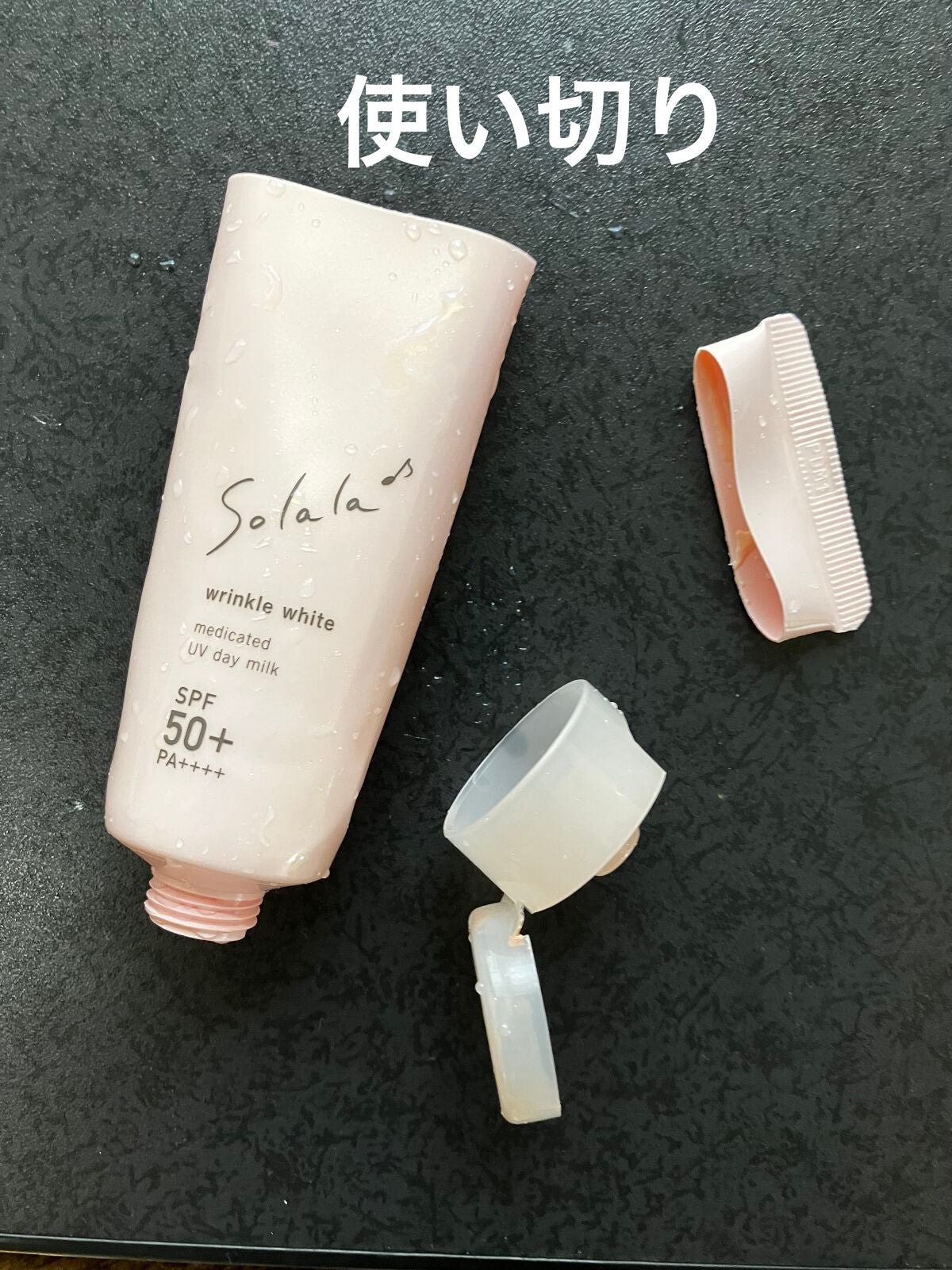 ソララ 薬用 リンクルホワイト UVデイミルク/ナリスアップ/日焼け止め・UVケアを使ったクチコミ(2枚目)