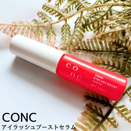 CONC アイラッシュブーストセラム<まつ毛美容液>/CONC/まつげ美容液を使ったクチコミ(1枚目)