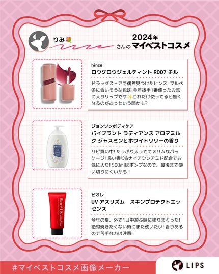 ロウグロウジェルティント/hince/リップティントを使ったクチコミ(2枚目)