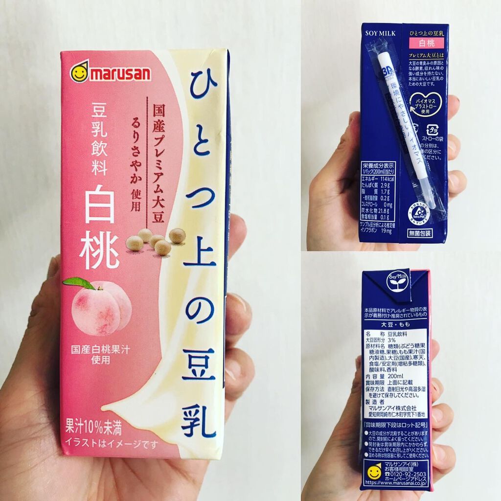 ひとつ上の豆乳 成分無調整豆乳/マルサンアイ/豆乳飲料を使ったクチコミ(6枚目)