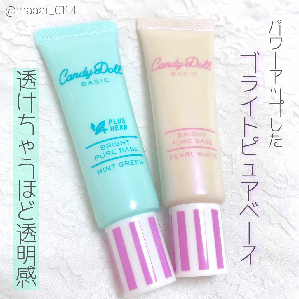 ブライトピュアベース/CandyDoll/化粧下地を使ったクチコミ(1枚目)