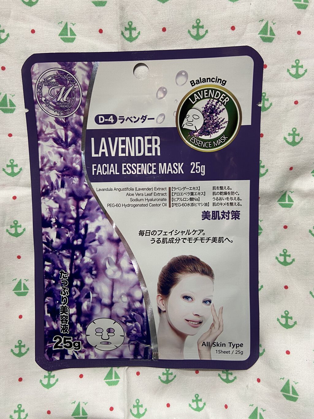 フェイシャルエッセンスマスク ラベンダー/MITOMO/シートマスク・パックを使ったクチコミ（1枚目）