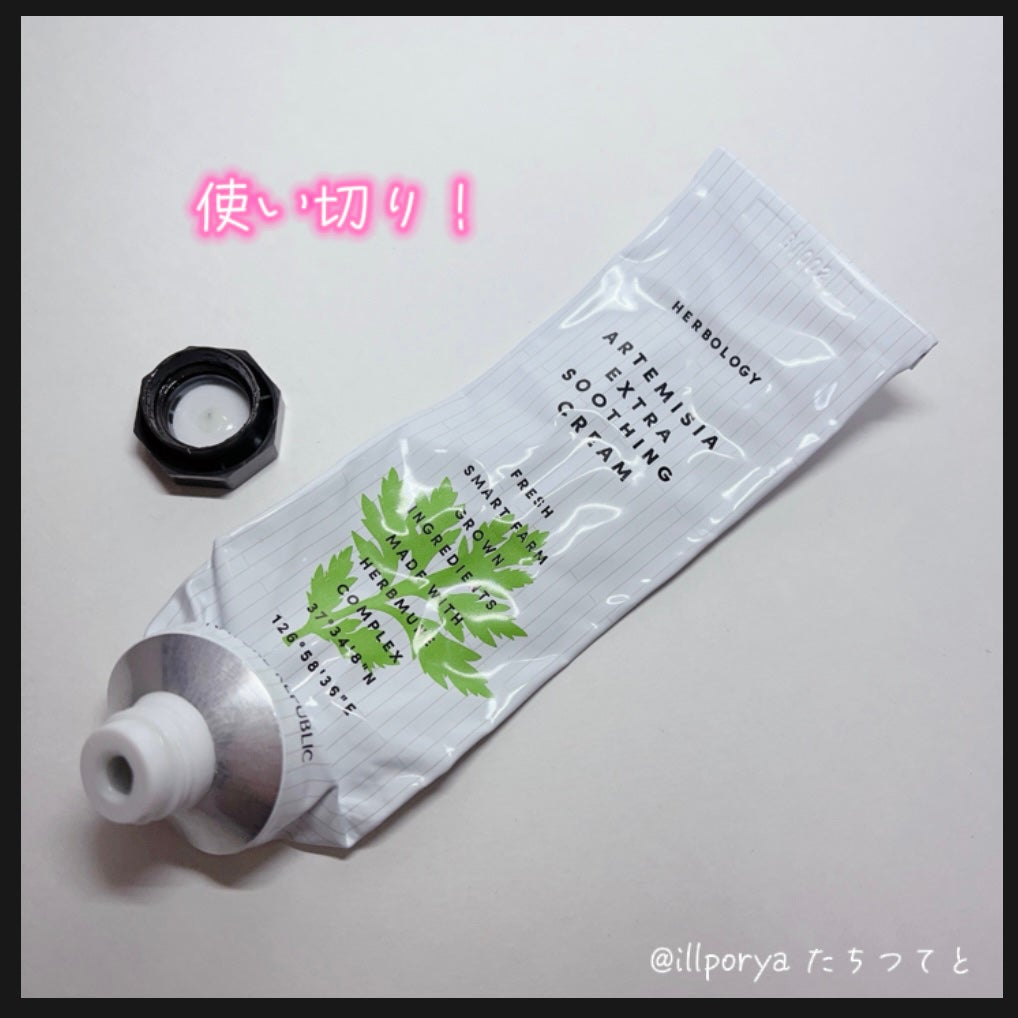 ハーブオロジーアルテミシアスージングクリーム/ネイチャーリパブリック/フェイスクリームを使ったクチコミ(4枚目)