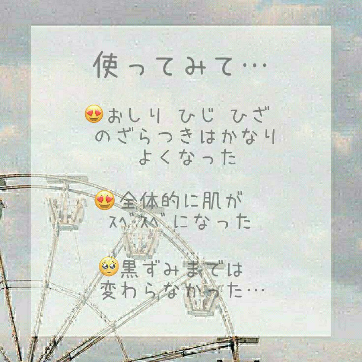 恋するおしり ヒップケアソープ/ペリカン石鹸/バスト・ヒップケアを使ったクチコミ(5枚目)