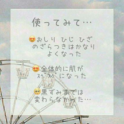 恋するおしり ヒップケアソープ/ペリカン石鹸/バスト・ヒップケアを使ったクチコミ(5枚目)