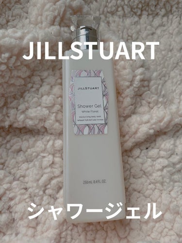 すずらん♡ 美容.恋愛ライター on LIPS 「やはり香りナンバーワンボディジェルといえばJILLSTUART..」（1枚目）