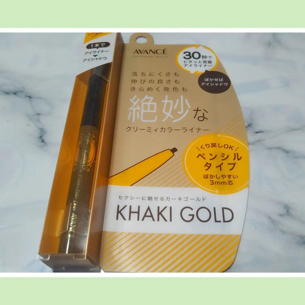 アヴァンセ ジョリ･エ ジョリ･エ クリーミィカラーライナー/アヴァンセ/ペンシルアイライナーを使ったクチコミ（1枚目）