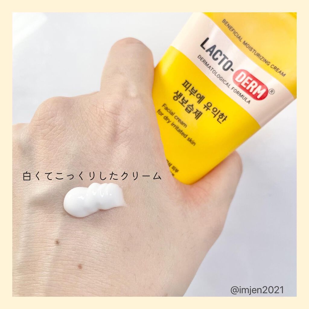 Sã¡ããð€/éåœã³ã¹ã¡å¥œãâ¡ïž on LIPS ãâãã§ã³ã°ã³ãã³LACTO-DERMïŒãèã«æçãªçä¿æ¹¿ã¯ãªãŒ..ãïŒ2æç®ïŒ