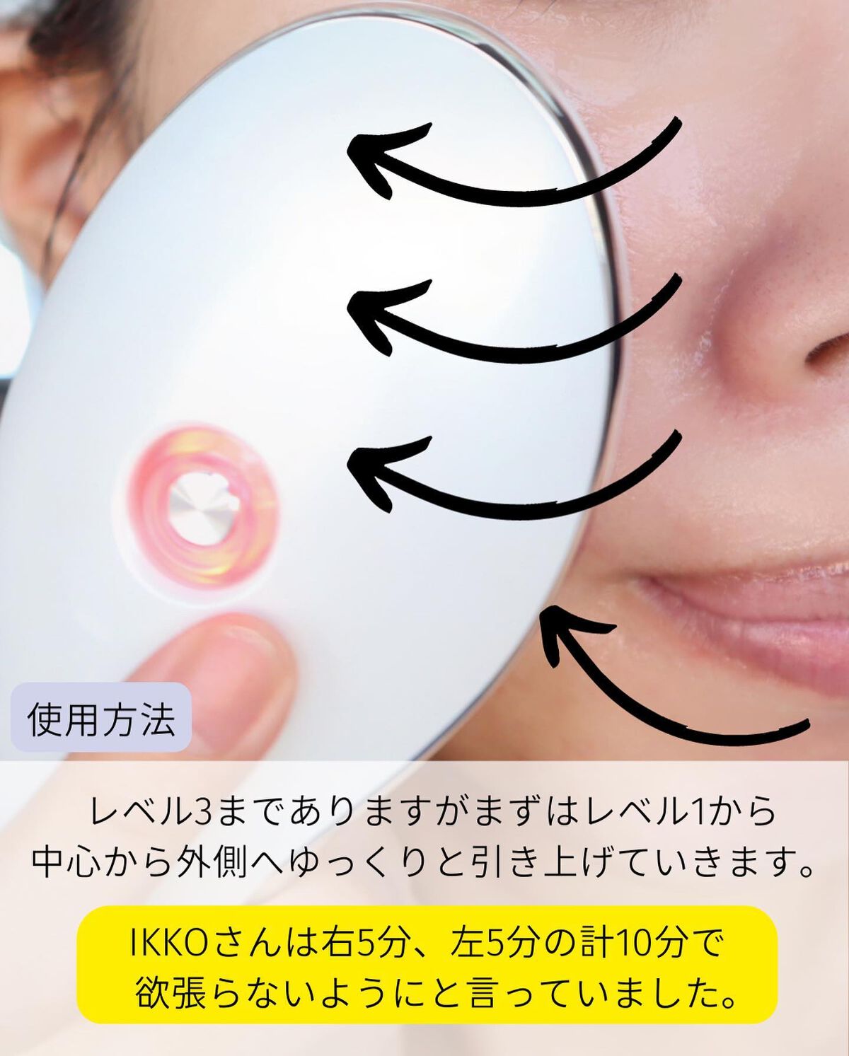 MEラボン|MEの口コミ - \IKKOさん初プロデュース美顔器 / by みゆ