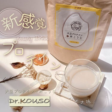 大豆プロテイン＋米こうじ バナナ味/Dr.KOUSO/食品を使ったクチコミ（1枚目）