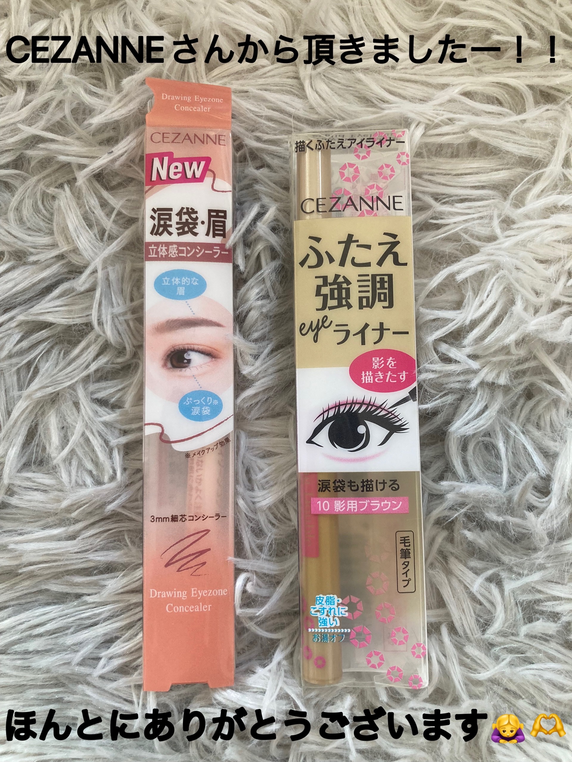 描くふたえアイライナー/CEZANNE/リキッドアイライナーを使ったクチコミ（1枚目）