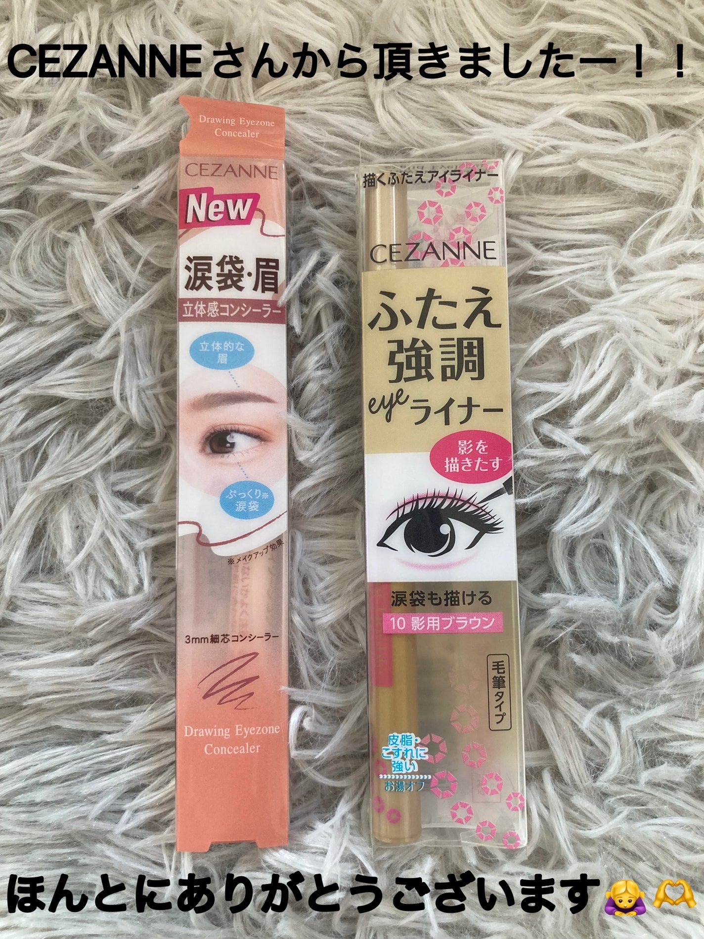 描くふたえアイライナー/CEZANNE/リキッドアイライナーを使ったクチコミ(1枚目)