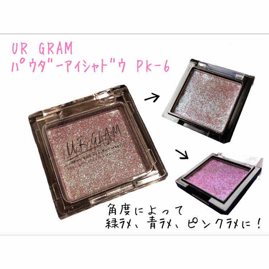 UR GLAM　POWDER EYESHADOW/U R GLAM/単色アイシャドウを使ったクチコミ（2枚目）
