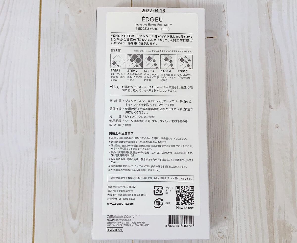 ÉDGEU Baked geLTE Lamp 　LED ジェルランプ/EDGEU/ネイル用品を使ったクチコミ（2枚目）